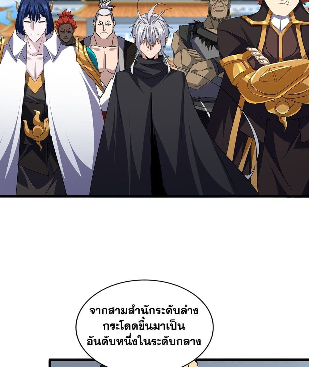 Magic Emperor ราชาจอมเวทย์ ตอนที่ 740 หน้า 48