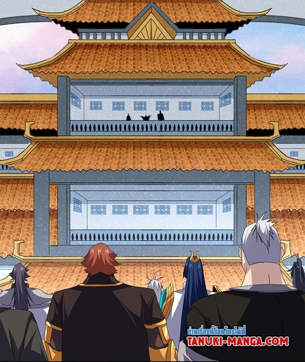 Magic Emperor ราชาจอมเวทย์ ตอนที่ 740 หน้า 5