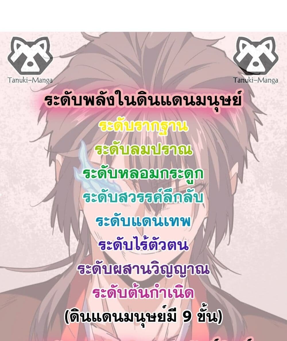 Magic Emperor ราชาจอมเวทย์ ตอนที่ 740 หน้า 58