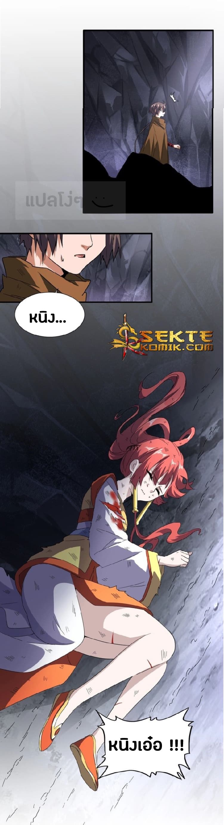 Magic Emperor ตอนที่ 75 16