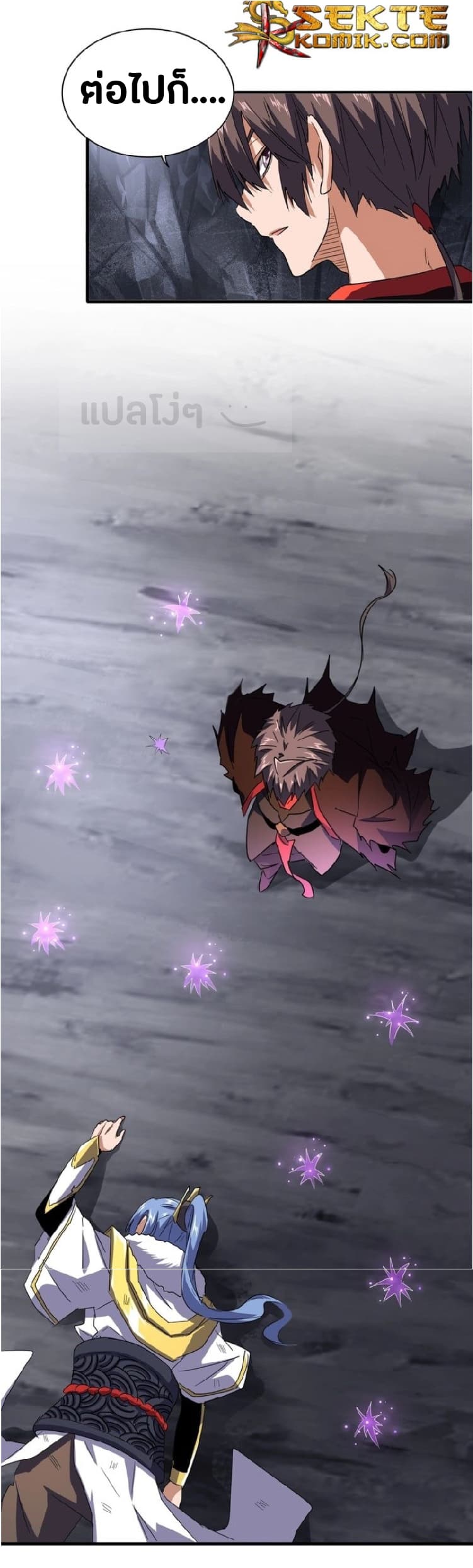 Magic Emperor ตอนที่ 75 21