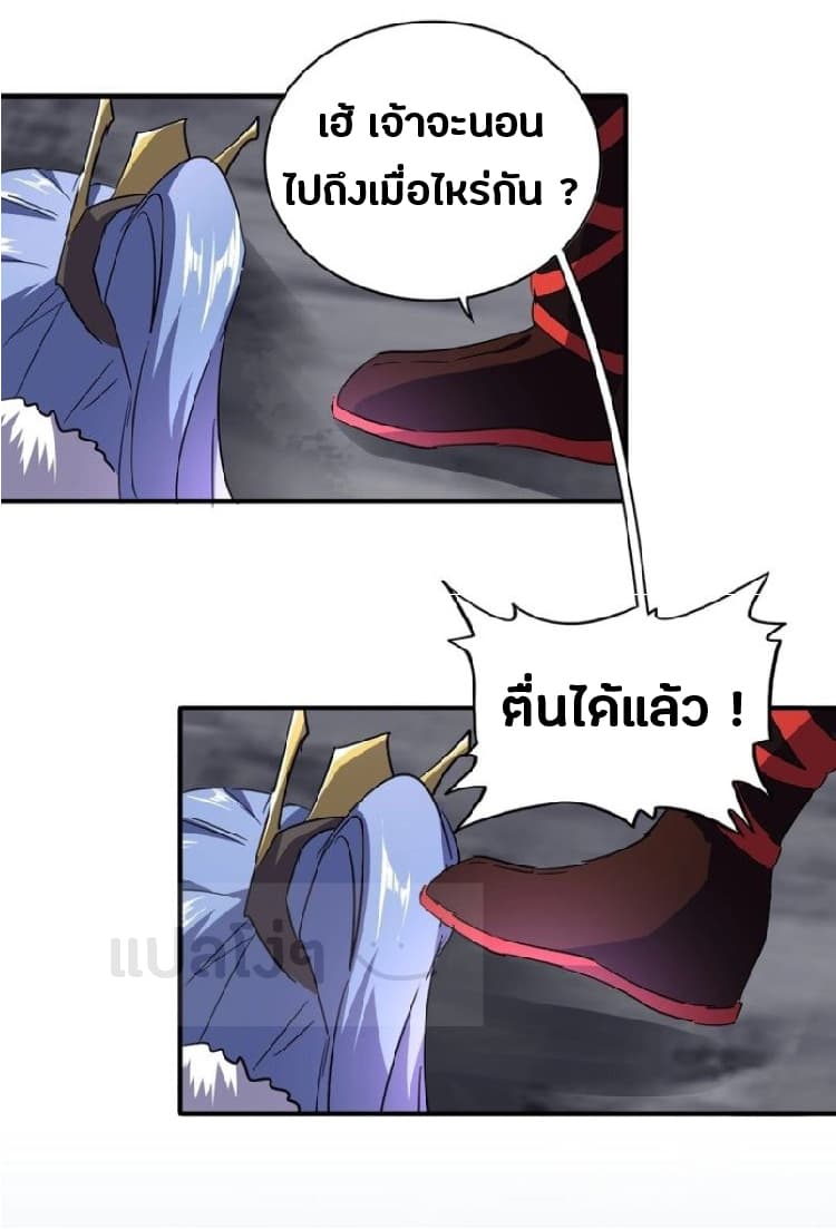 Magic Emperor ตอนที่ 75 22