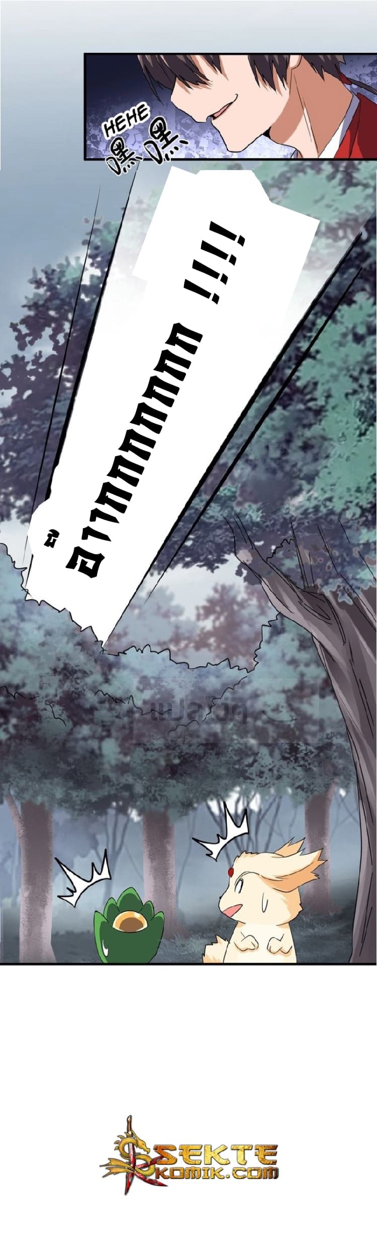 Magic Emperor ตอนที่ 75 23