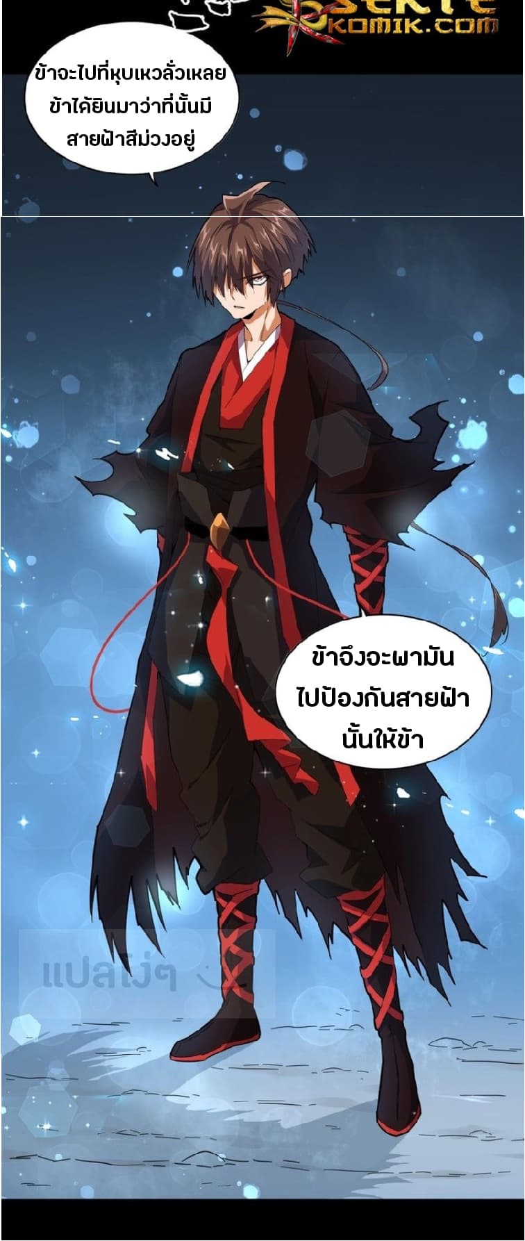 Magic Emperor ตอนที่ 75 5