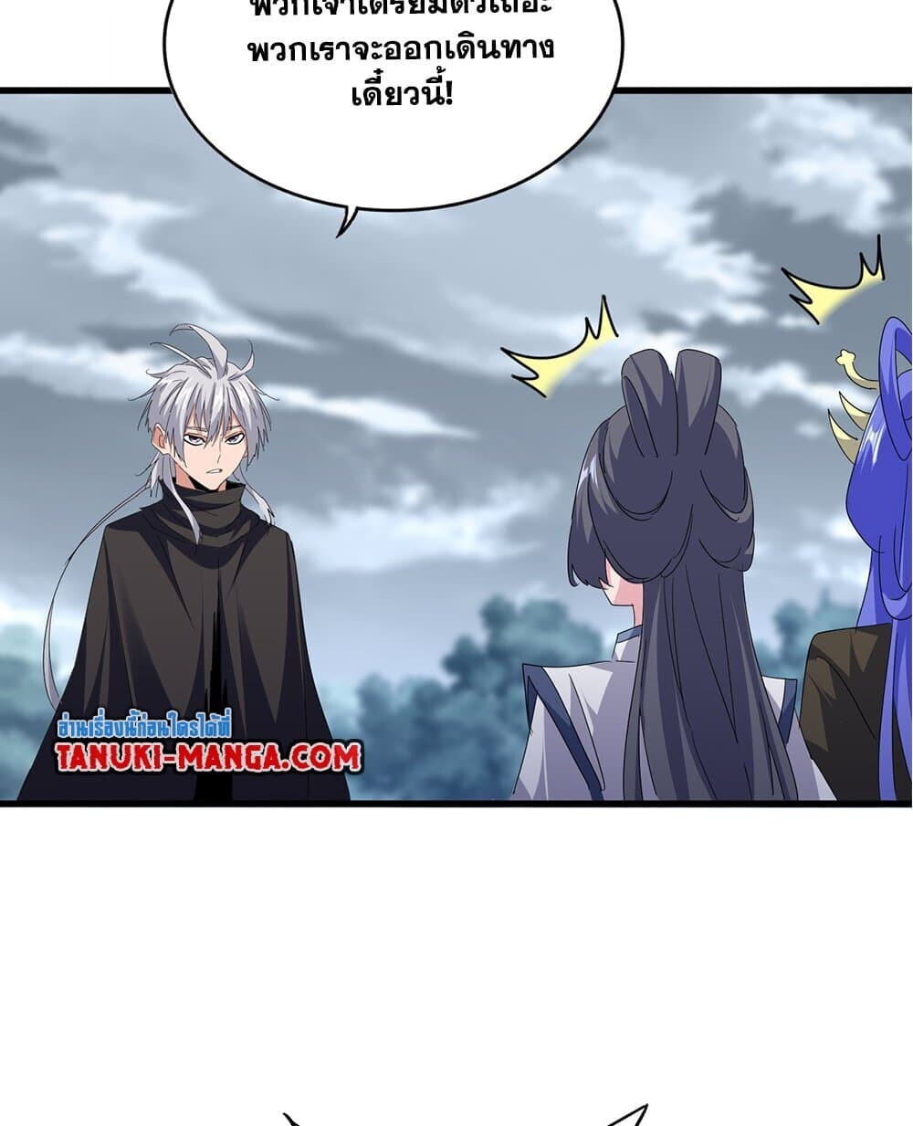 Magic Emperor ราชาจอมเวทย์ ตอนที่ 750 หน้า 30