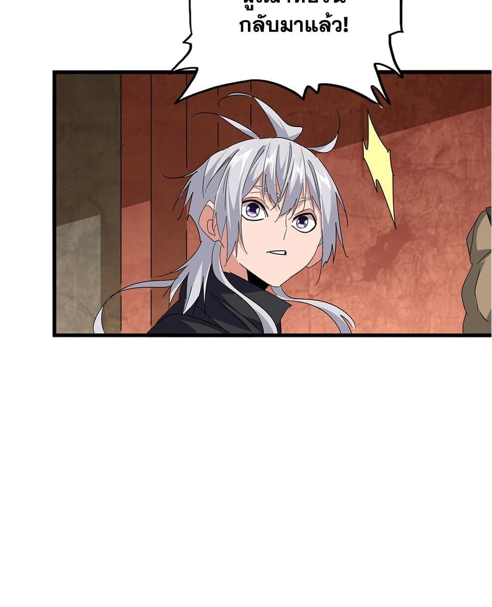 Magic Emperor ราชาจอมเวทย์ ตอนที่ 750 หน้า 38