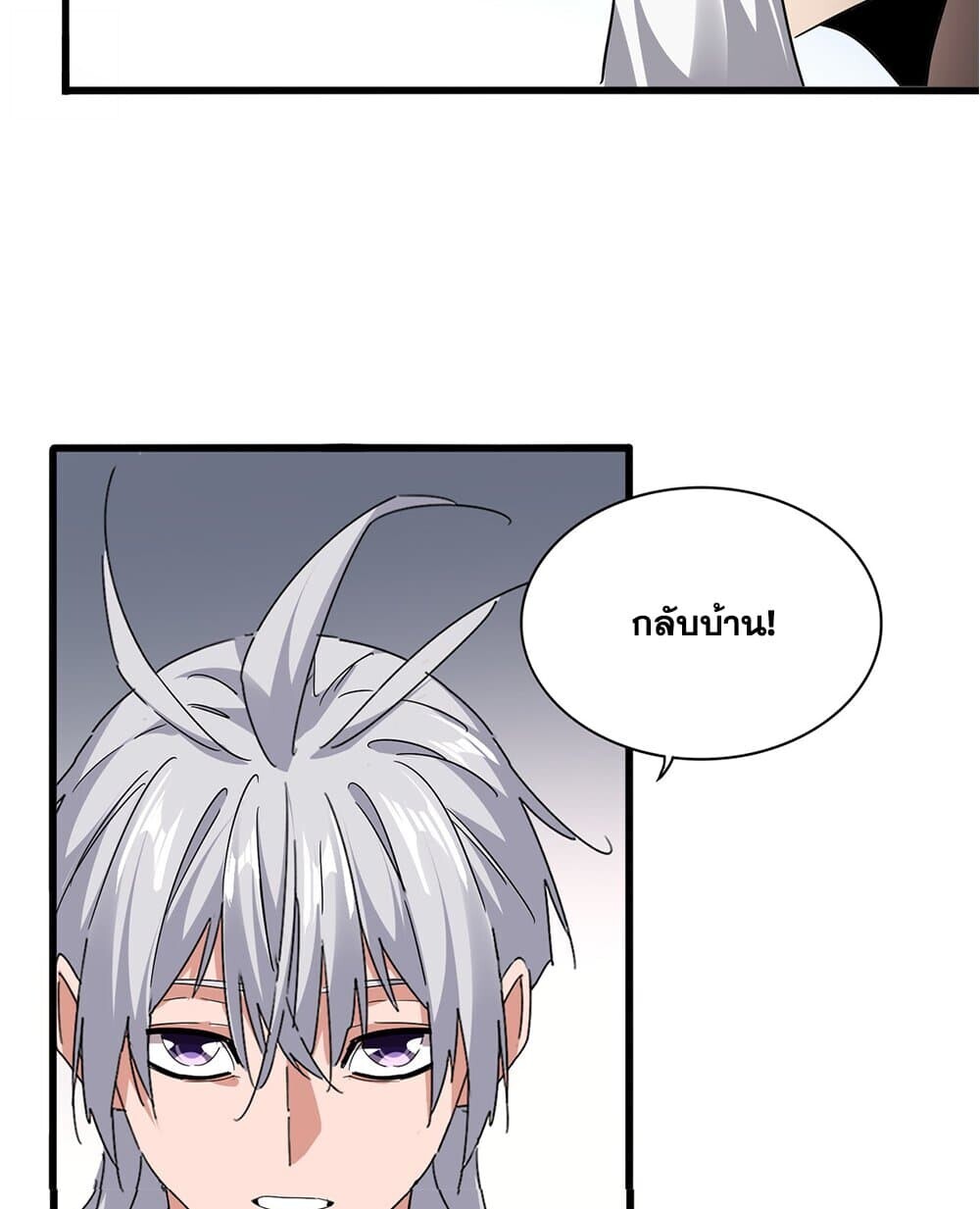 Magic Emperor ราชาจอมเวทย์ ตอนที่ 750 หน้า 48