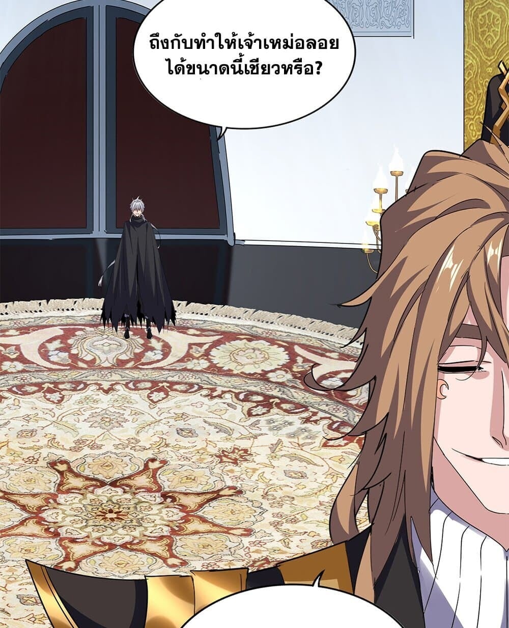 Magic Emperor ราชาจอมเวทย์ ตอนที่ 750 หน้า 7