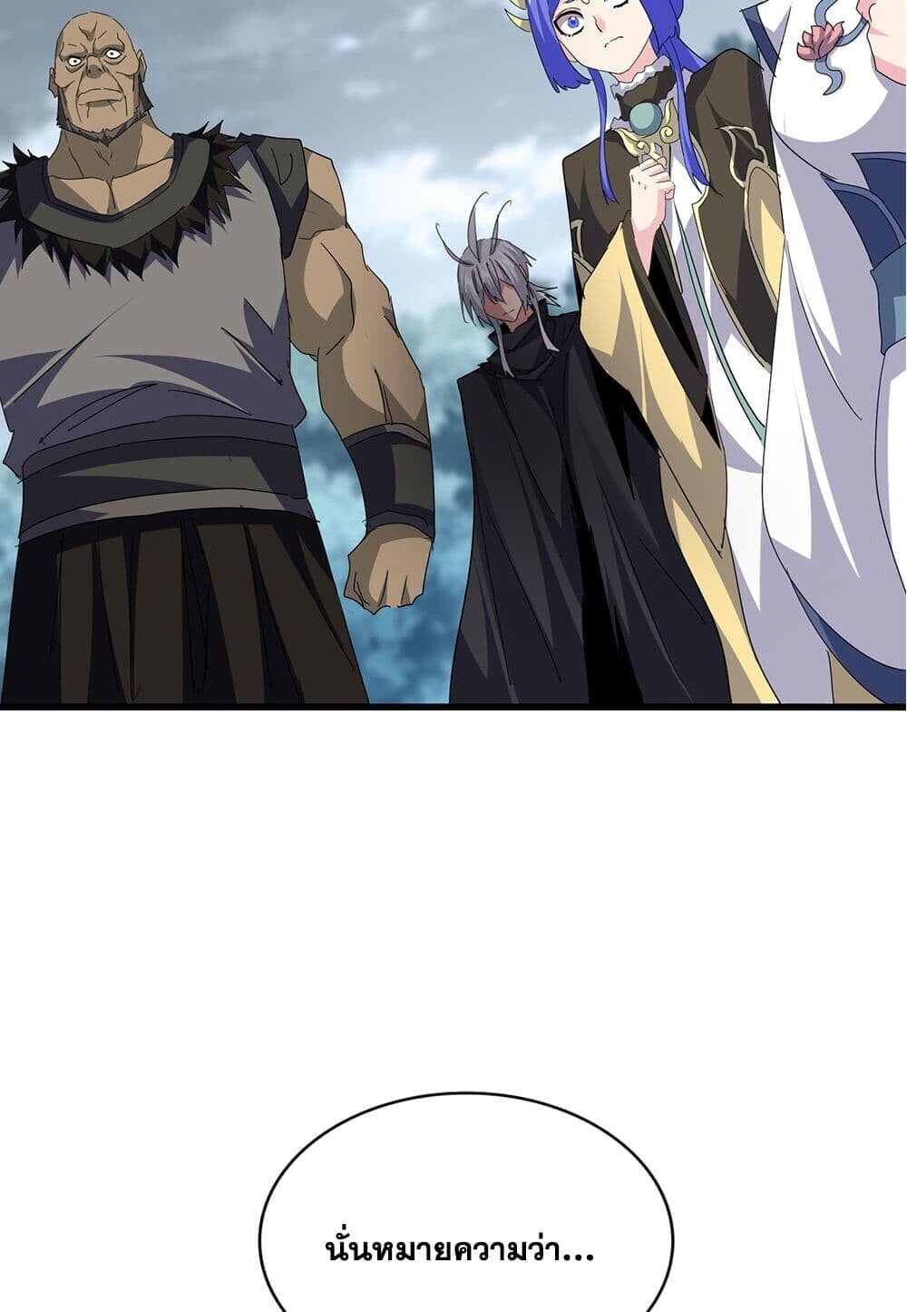 Magic Emperor ราชาจอมเวทย์ ตอนที่ 753 หน้า 17