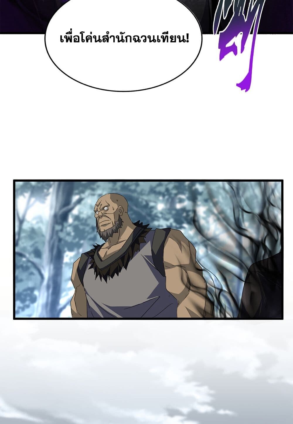 Magic Emperor ราชาจอมเวทย์ ตอนที่ 753 หน้า 46