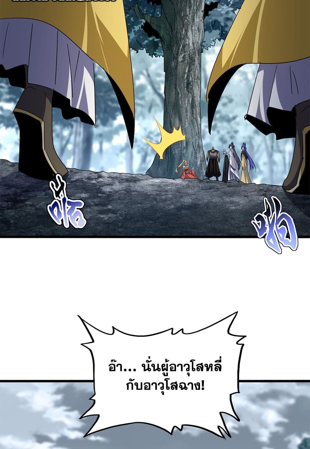 Magic Emperor ราชาจอมเวทย์ ตอนที่ 753 หน้า 48