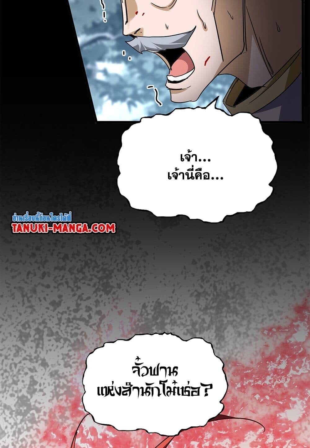 Magic Emperor ราชาจอมเวทย์ ตอนที่ 753 หน้า 56