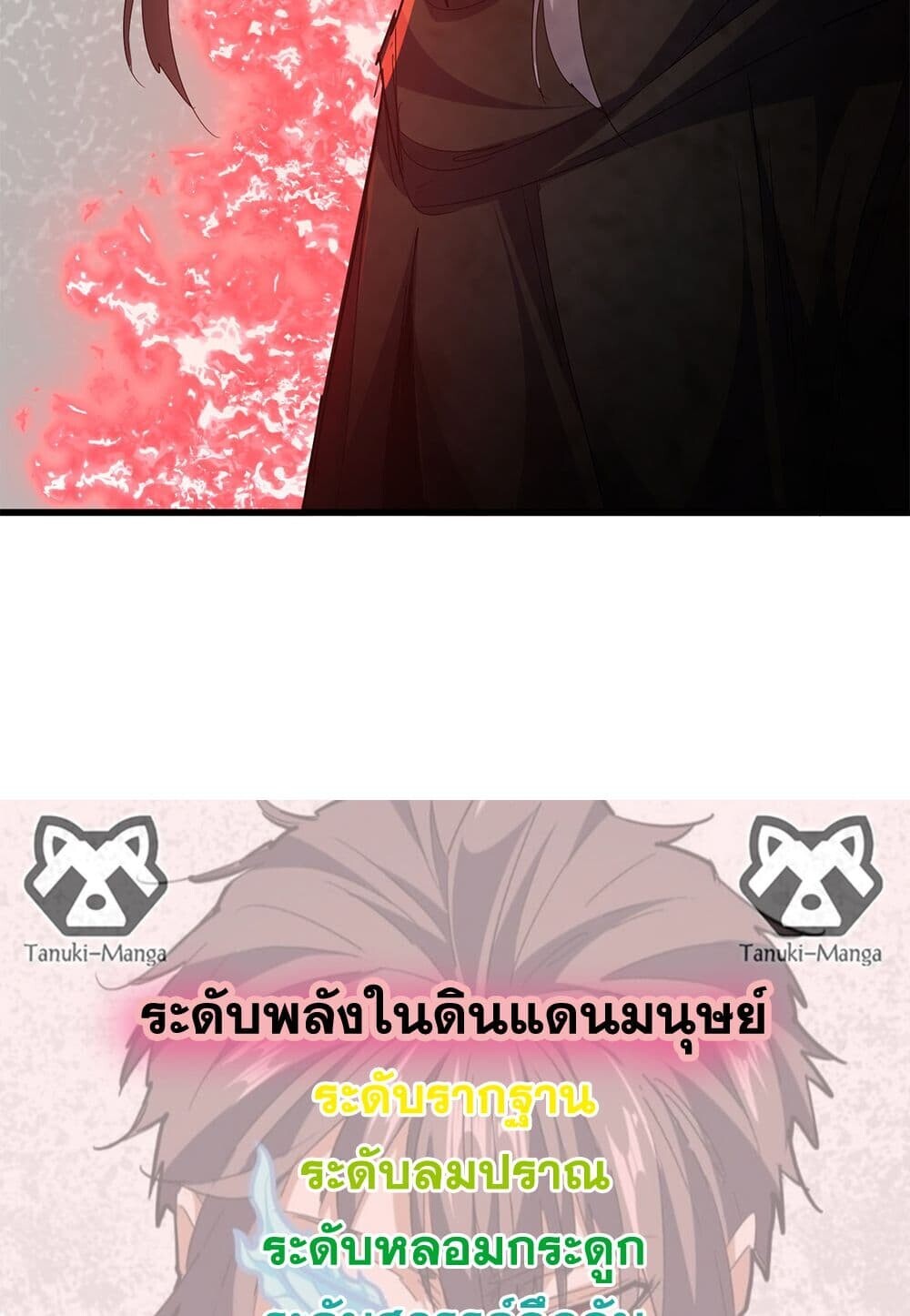 Magic Emperor ราชาจอมเวทย์ ตอนที่ 753 หน้า 58