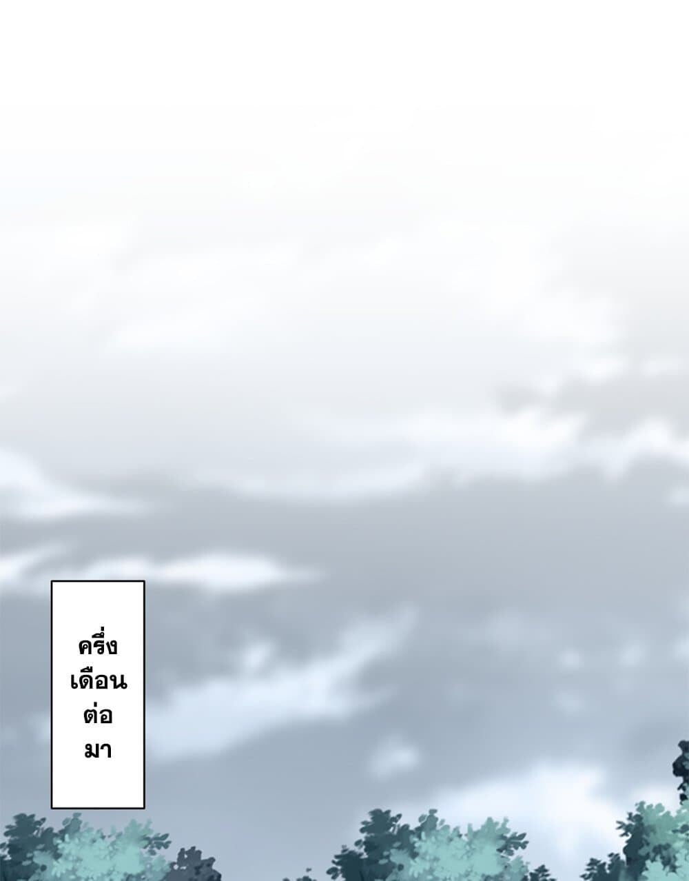 Magic Emperor ราชาจอมเวทย์ ตอนที่ 755 หน้า 27