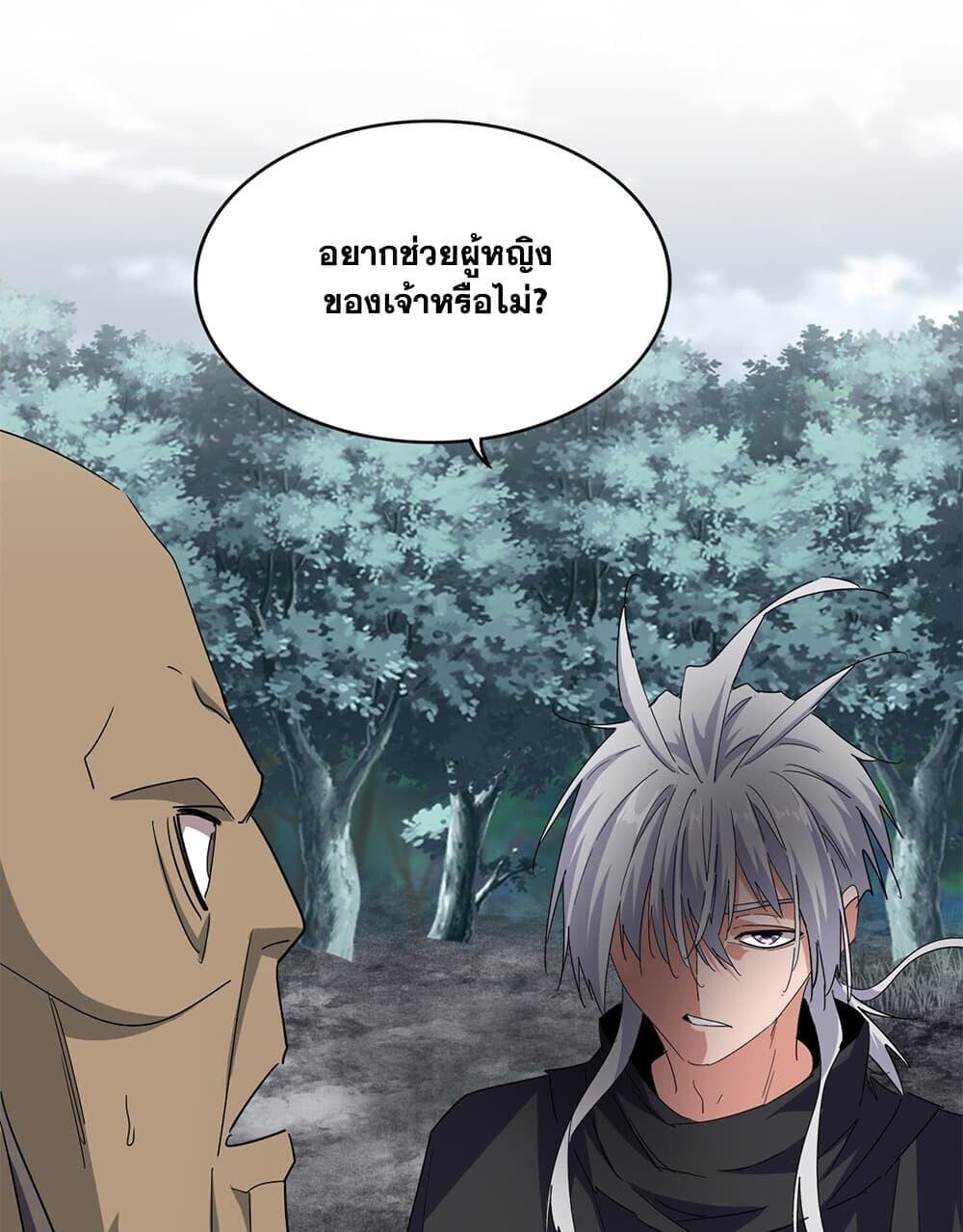 Magic Emperor ราชาจอมเวทย์ ตอนที่ 755 หน้า 41