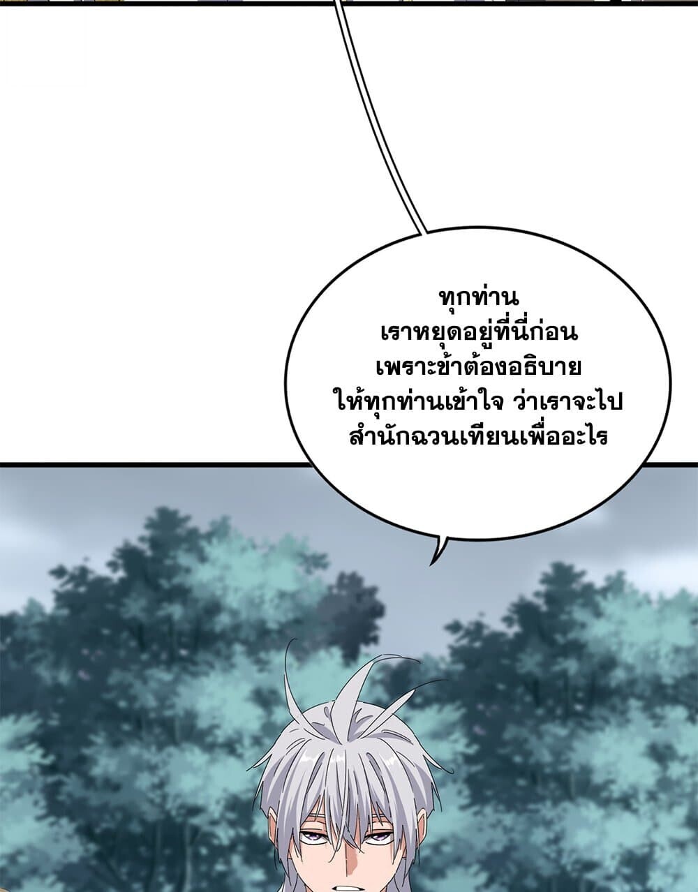 Magic Emperor ราชาจอมเวทย์ ตอนที่ 755 หน้า 47