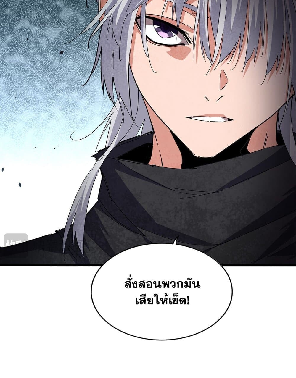 Magic Emperor ราชาจอมเวทย์ ตอนที่ 755 หน้า 50