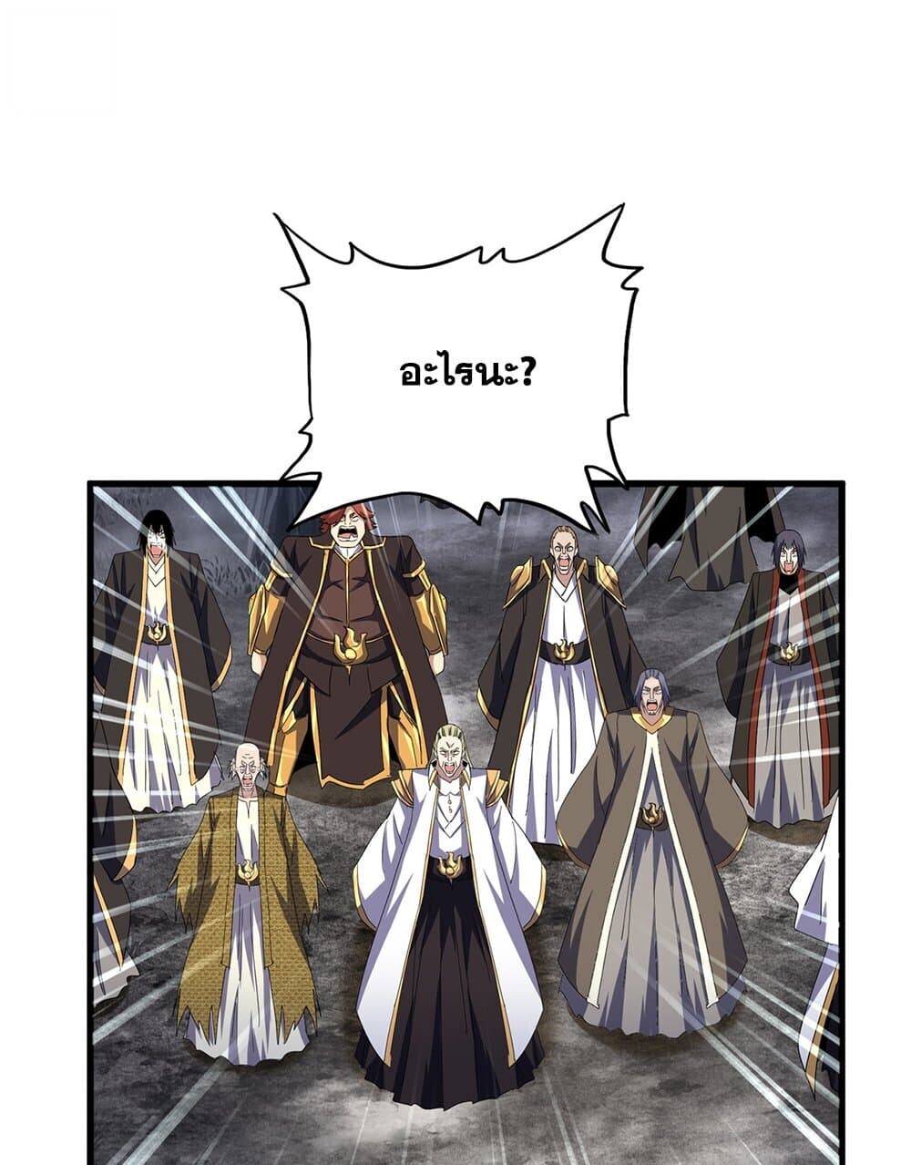 Magic Emperor ราชาจอมเวทย์ ตอนที่ 755 หน้า 51