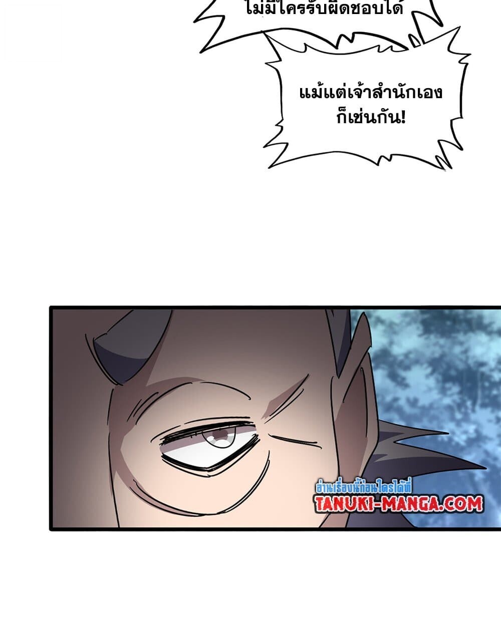 Magic Emperor ราชาจอมเวทย์ ตอนที่ 755 หน้า 54