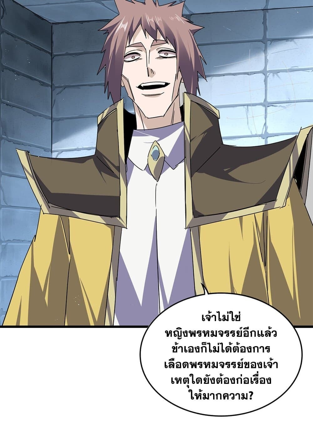 Magic Emperor ราชาจอมเวทย์ ตอนที่ 757 หน้า 11