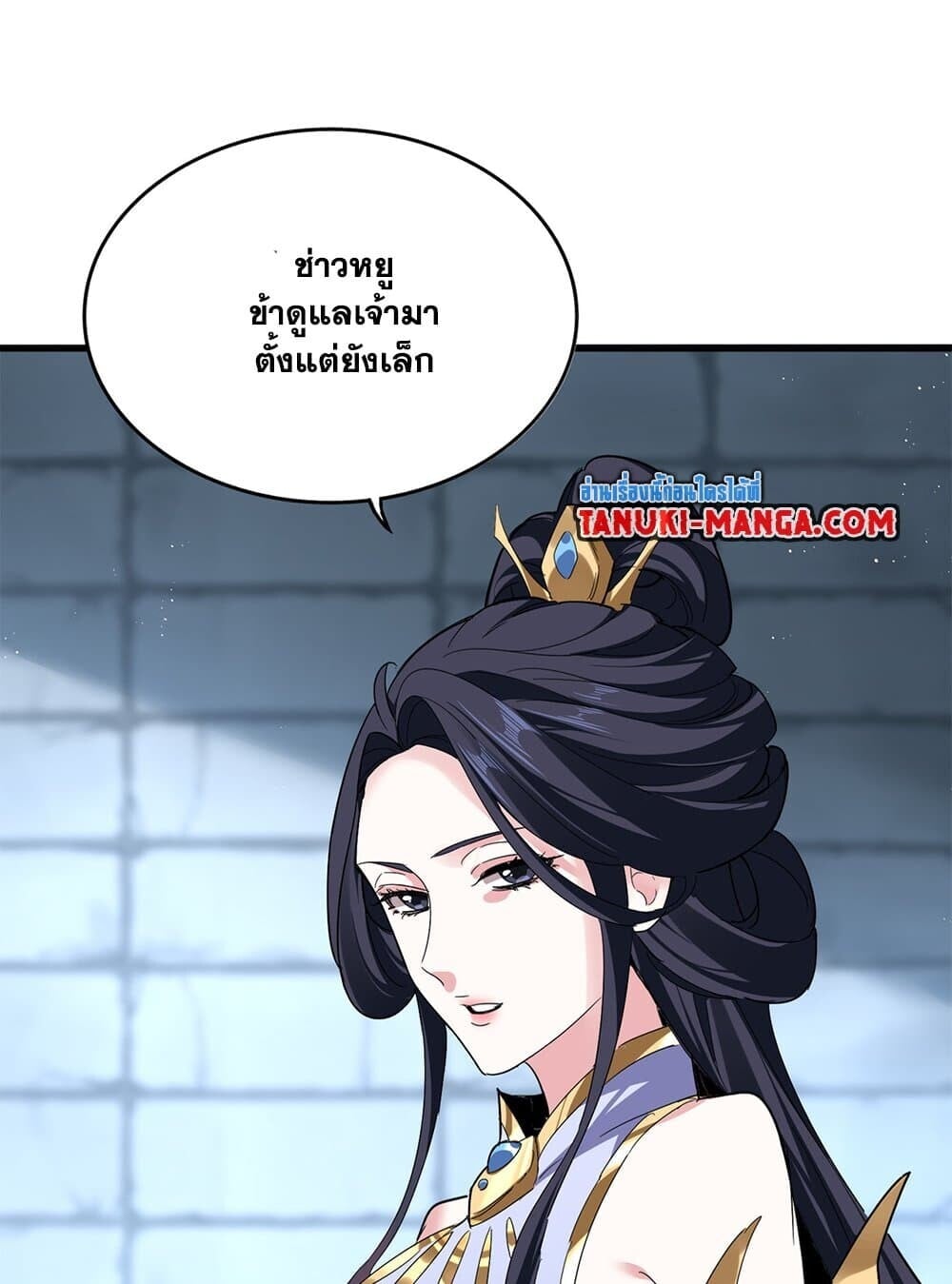 Magic Emperor ราชาจอมเวทย์ ตอนที่ 757 หน้า 12