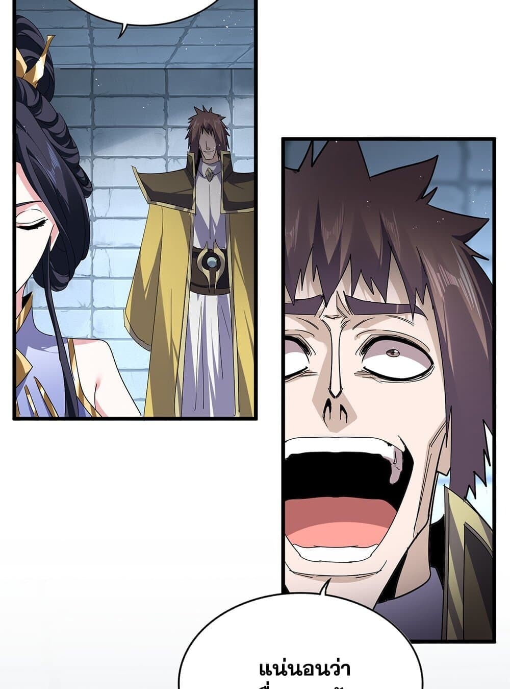 Magic Emperor ราชาจอมเวทย์ ตอนที่ 757 หน้า 14