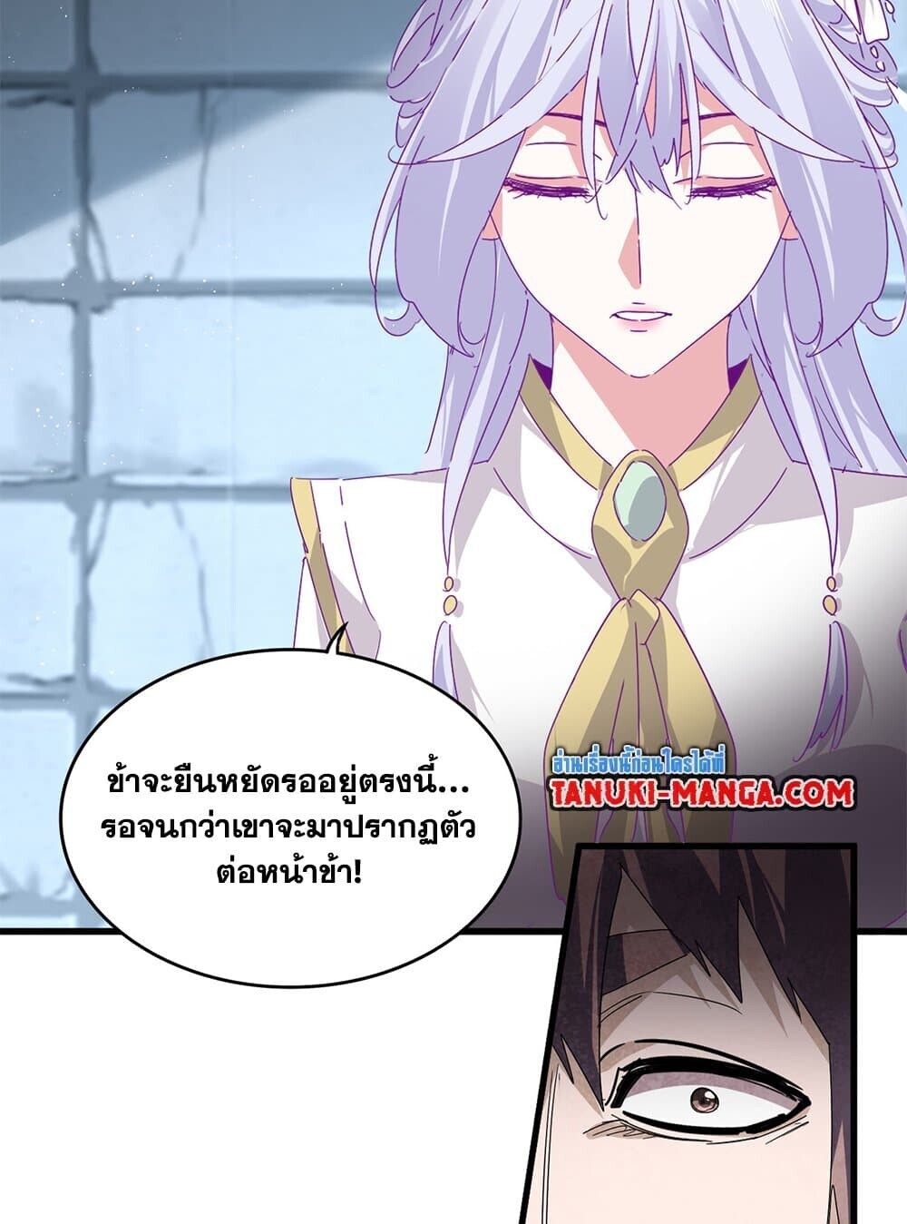 Magic Emperor ราชาจอมเวทย์ ตอนที่ 757 หน้า 18