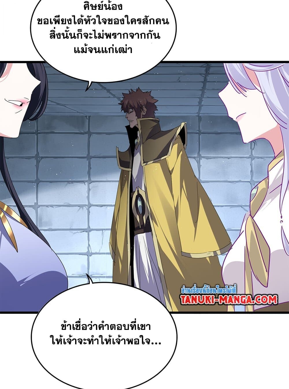 Magic Emperor ราชาจอมเวทย์ ตอนที่ 757 หน้า 24