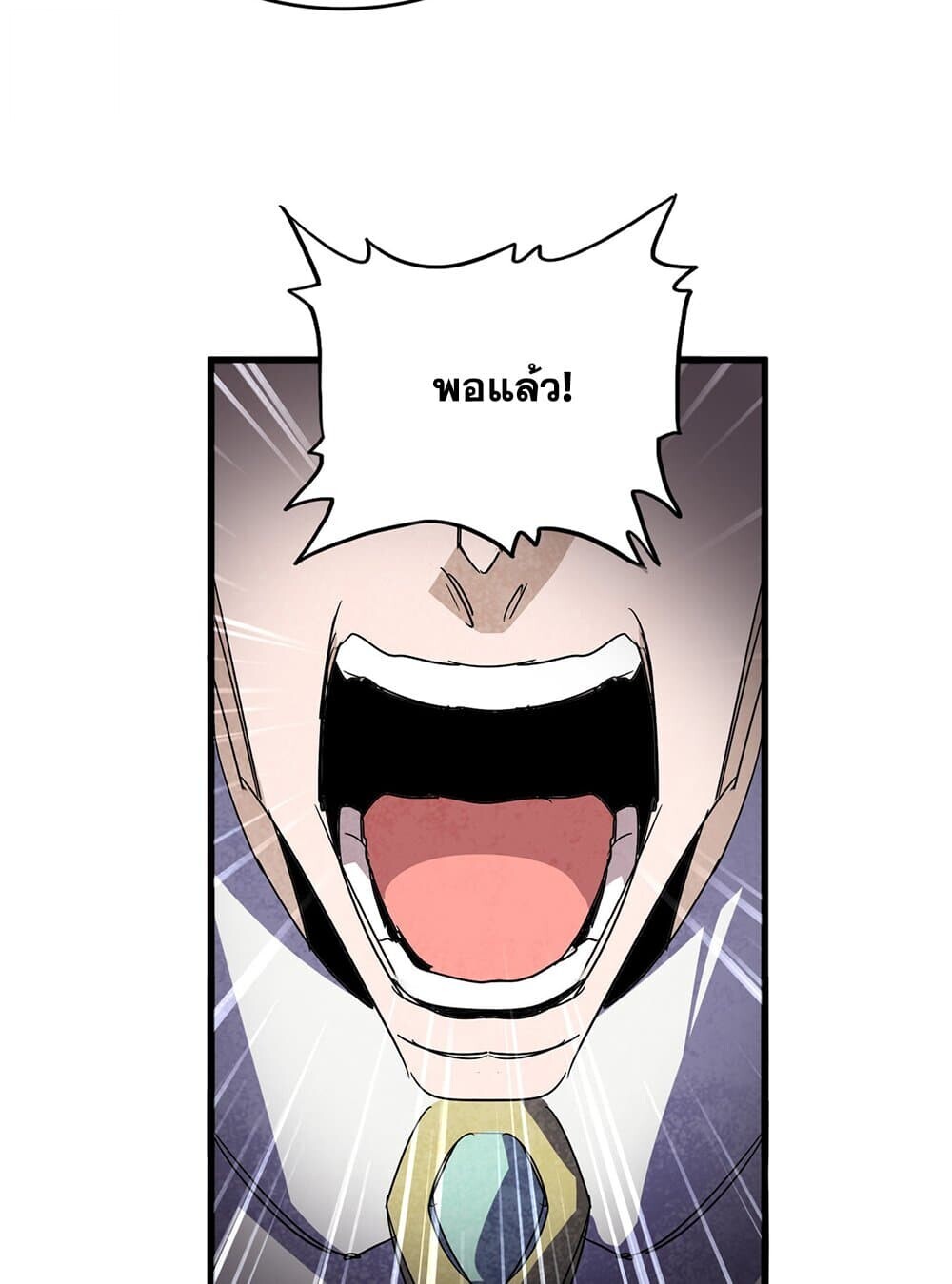 Magic Emperor ราชาจอมเวทย์ ตอนที่ 757 หน้า 25