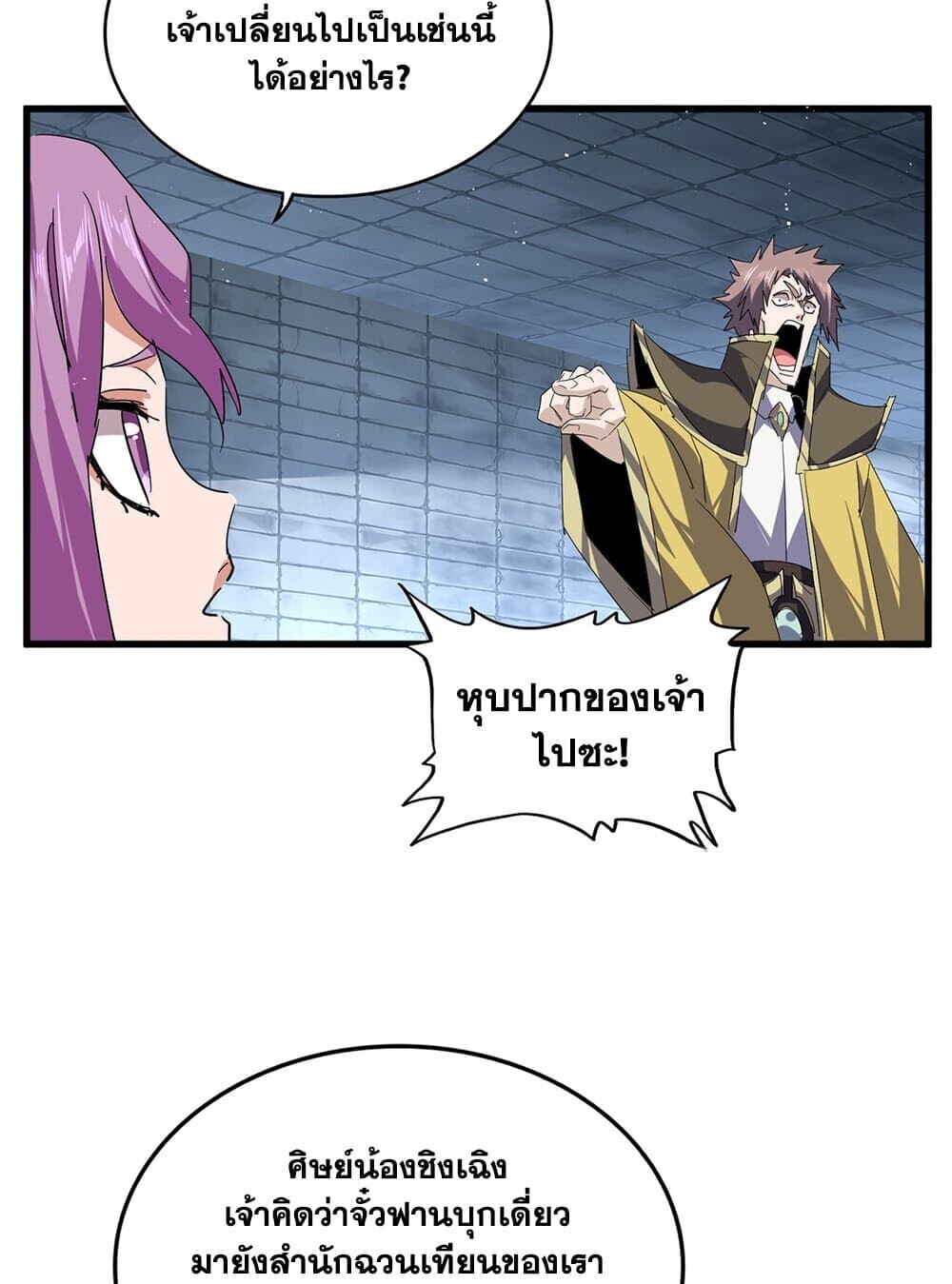 Magic Emperor ราชาจอมเวทย์ ตอนที่ 757 หน้า 28