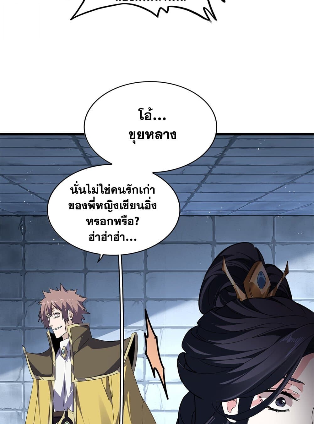 Magic Emperor ราชาจอมเวทย์ ตอนที่ 757 หน้า 33