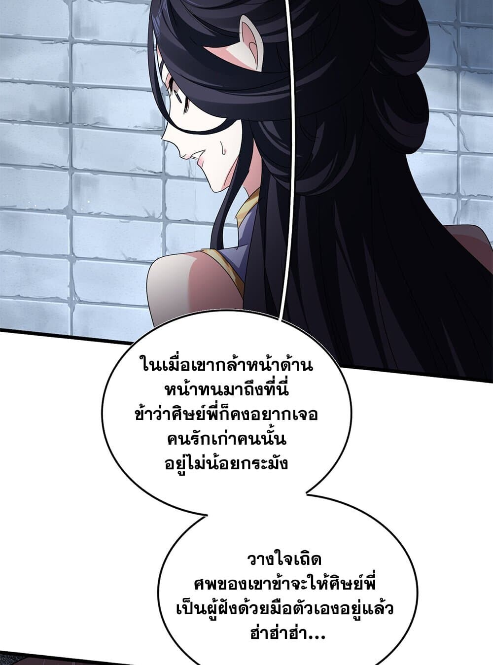 Magic Emperor ราชาจอมเวทย์ ตอนที่ 757 หน้า 35