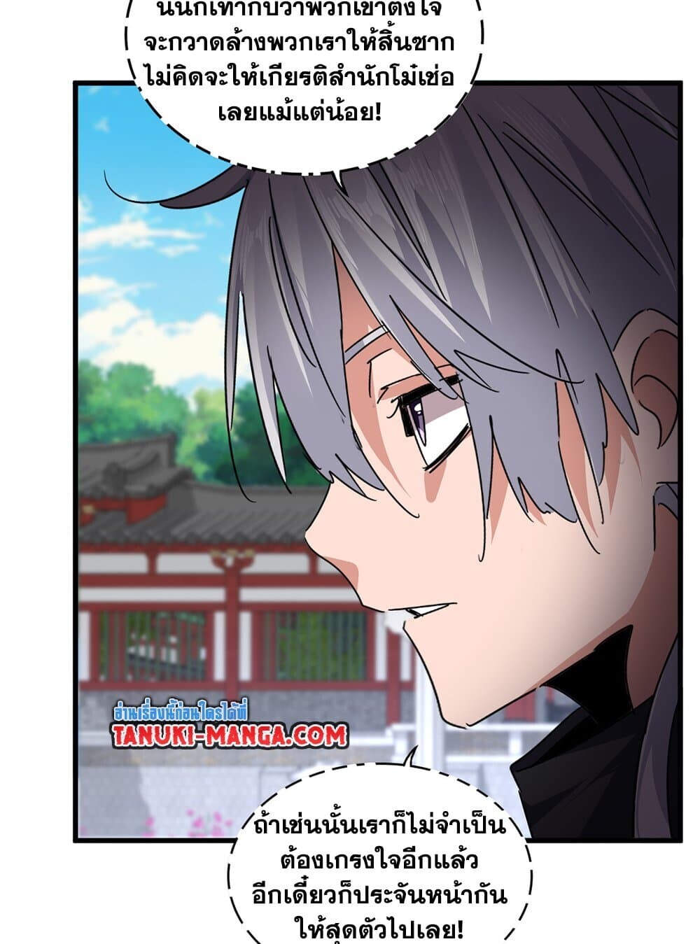 Magic Emperor ราชาจอมเวทย์ ตอนที่ 757 หน้า 47