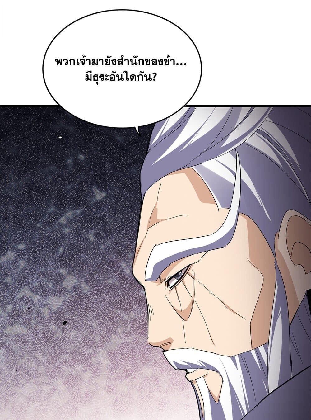 Magic Emperor ราชาจอมเวทย์ ตอนที่ 757 หน้า 54