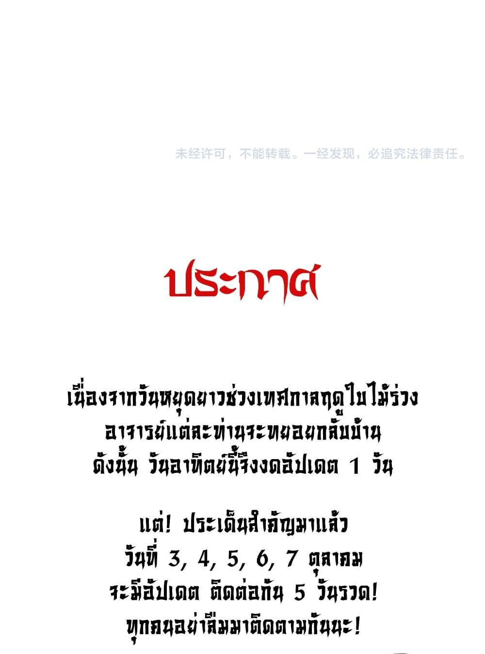 Magic Emperor ราชาจอมเวทย์ ตอนที่ 757 หน้า 57