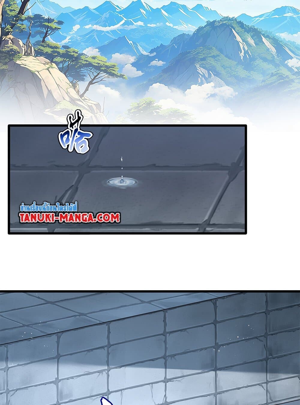 Magic Emperor ราชาจอมเวทย์ ตอนที่ 757 หน้า 8