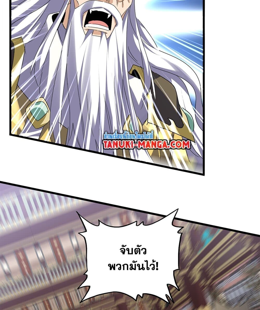 Magic Emperor ราชาจอมเวทย์ ตอนที่ 758 หน้า 10