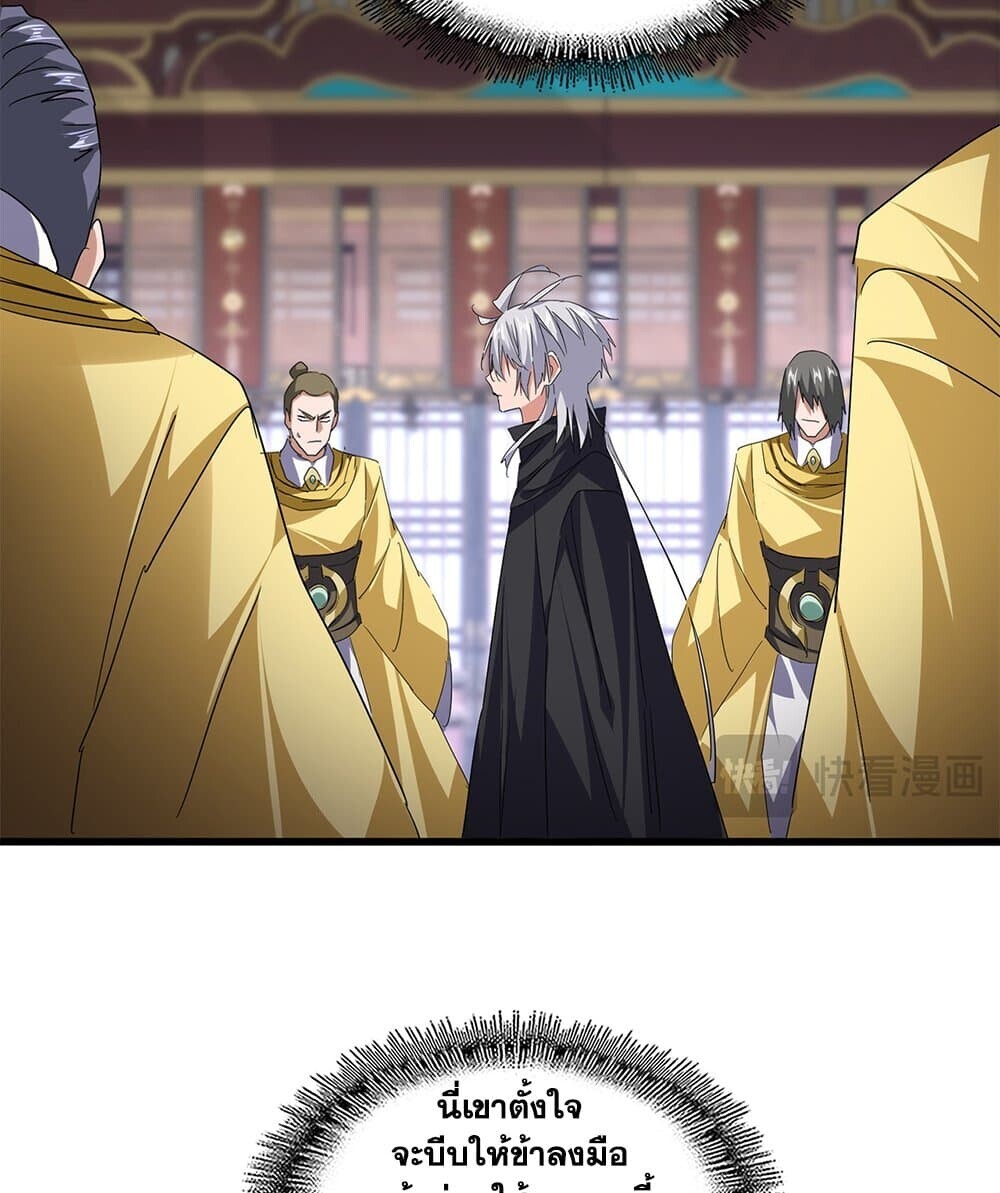 Magic Emperor ราชาจอมเวทย์ ตอนที่ 758 หน้า 13
