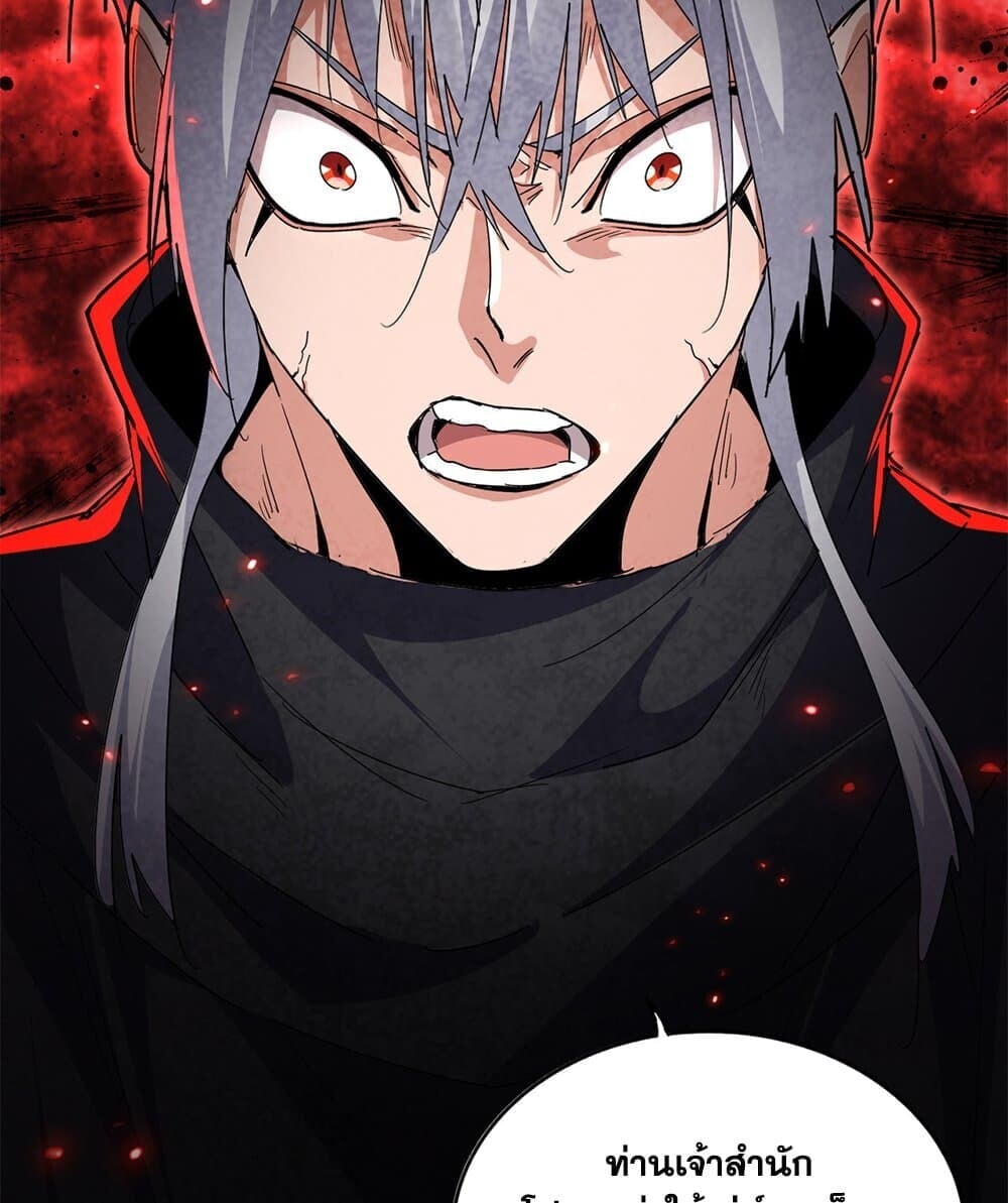 Magic Emperor ราชาจอมเวทย์ ตอนที่ 758 หน้า 44