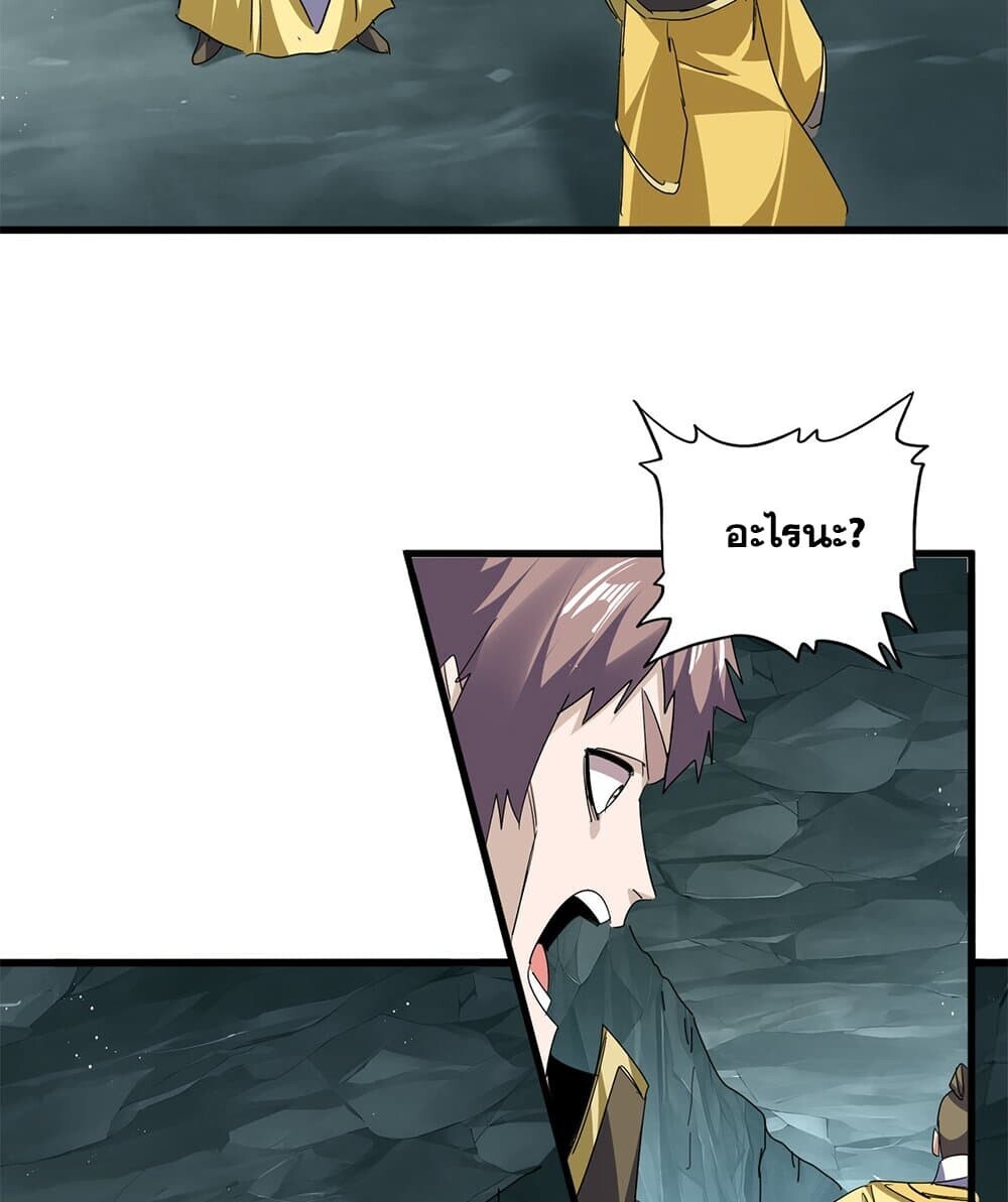 Magic Emperor ราชาจอมเวทย์ ตอนที่ 758 หน้า 55