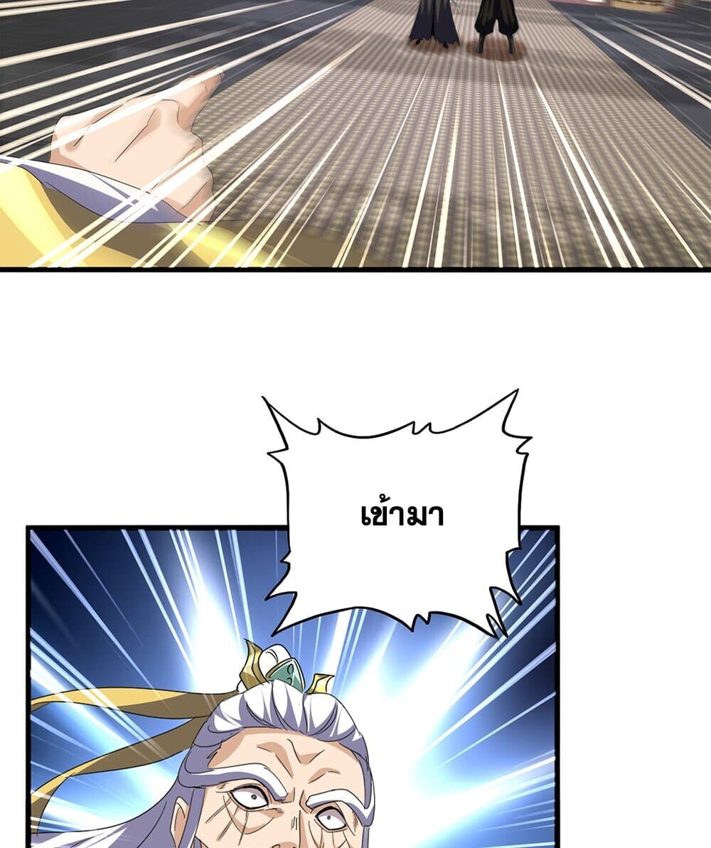 Magic Emperor ราชาจอมเวทย์ ตอนที่ 758 หน้า 9