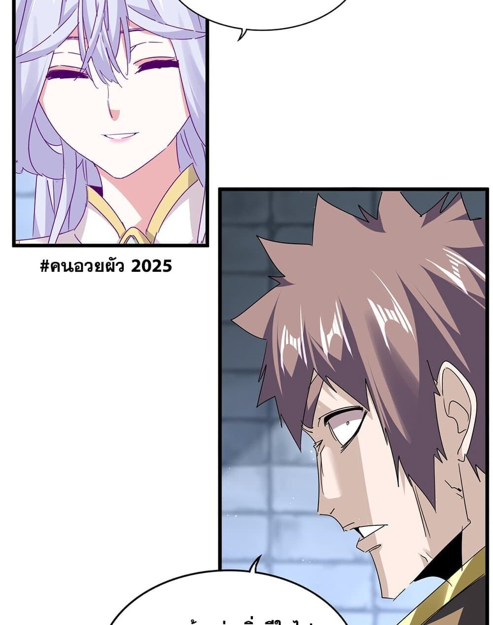 Magic Emperor ราชาจอมเวทย์ ตอนที่ 759 หน้า 14