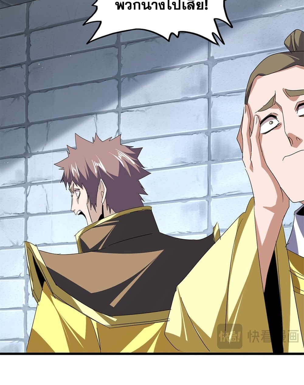 Magic Emperor ราชาจอมเวทย์ ตอนที่ 759 หน้า 16