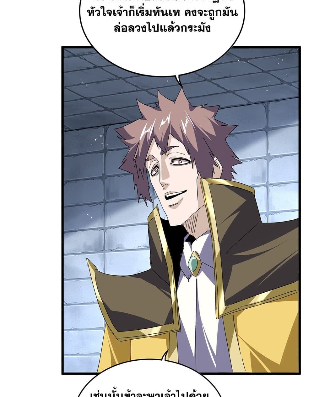 Magic Emperor ราชาจอมเวทย์ ตอนที่ 759 หน้า 19