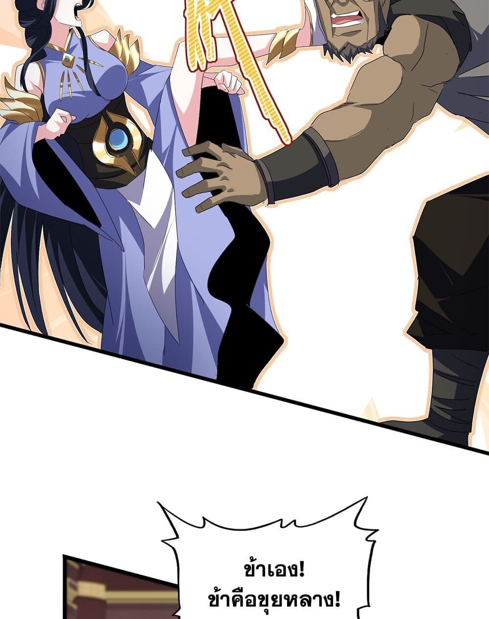 Magic Emperor ราชาจอมเวทย์ ตอนที่ 759 หน้า 27