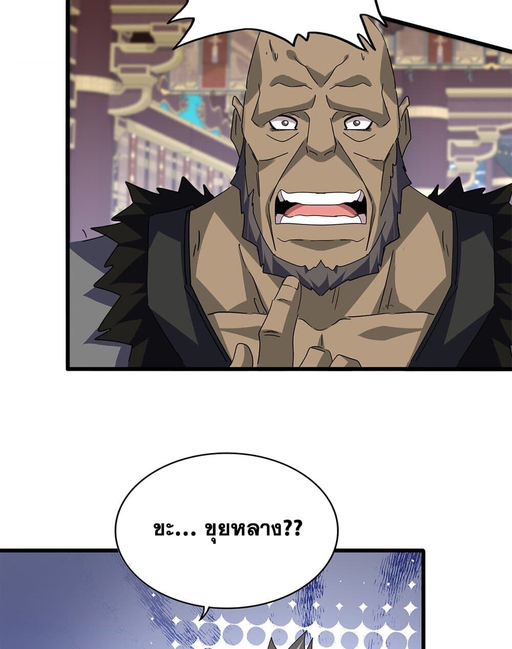 Magic Emperor ราชาจอมเวทย์ ตอนที่ 759 หน้า 28