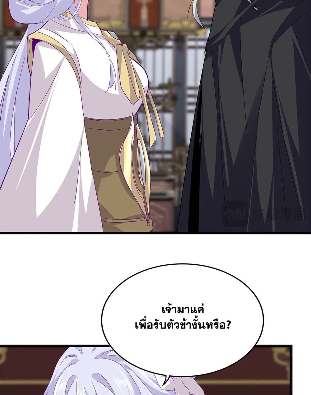 Magic Emperor ราชาจอมเวทย์ ตอนที่ 759 หน้า 33
