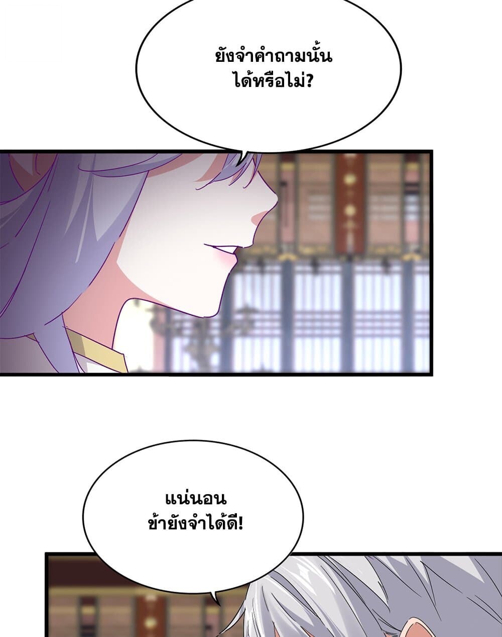 Magic Emperor ราชาจอมเวทย์ ตอนที่ 759 หน้า 37
