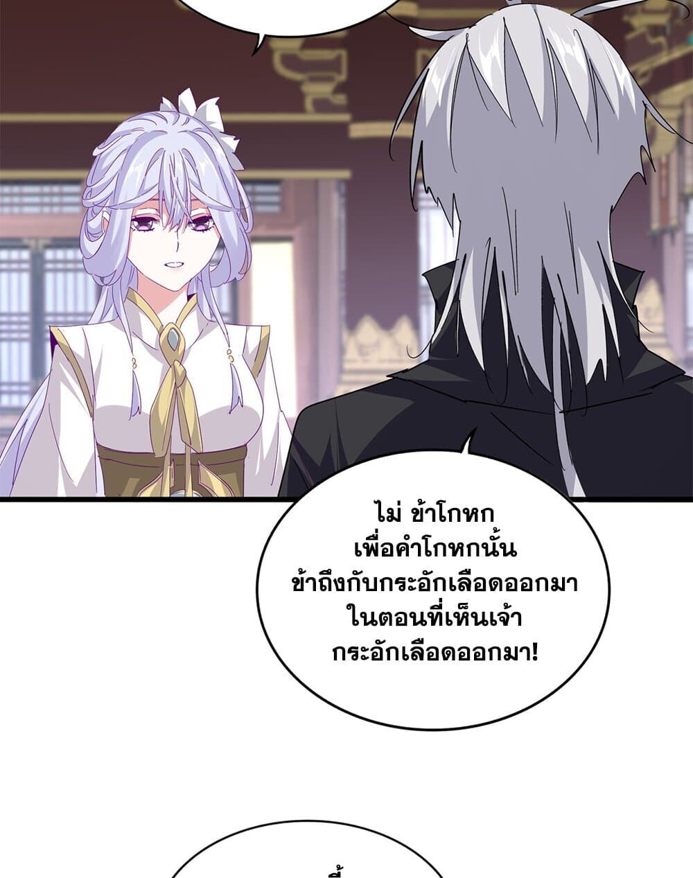 Magic Emperor ราชาจอมเวทย์ ตอนที่ 759 หน้า 39