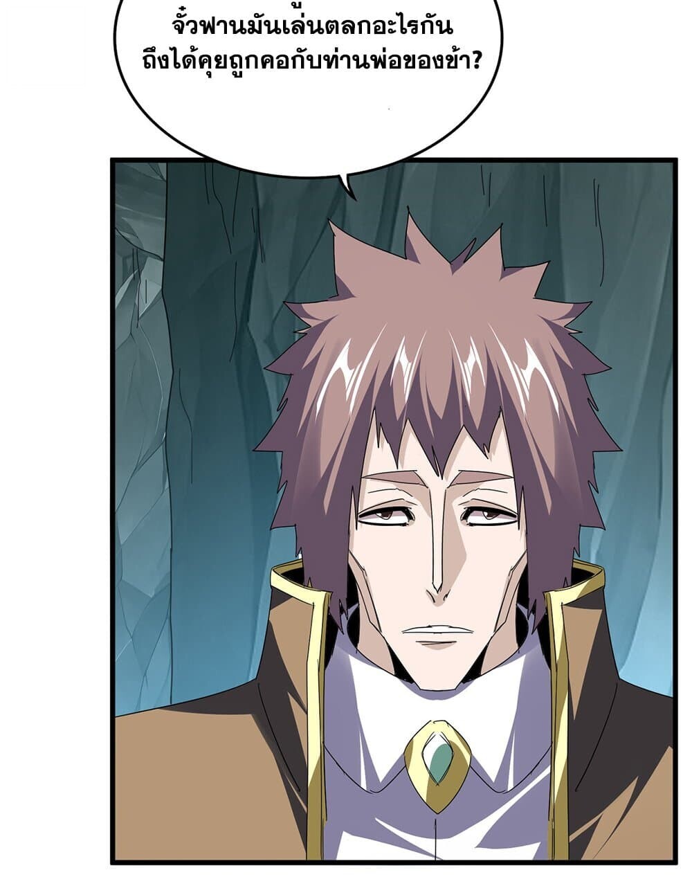 Magic Emperor ราชาจอมเวทย์ ตอนที่ 759 หน้า 4